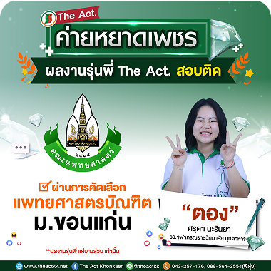 ตอง ศรุดา นะรินยา